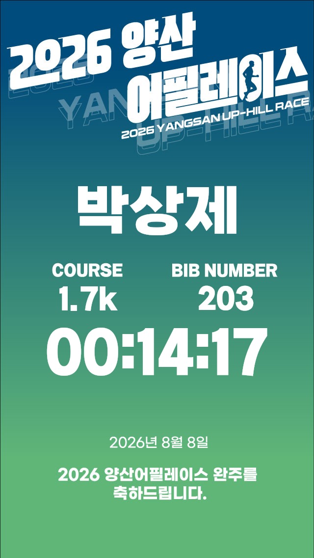 박상제 기록증