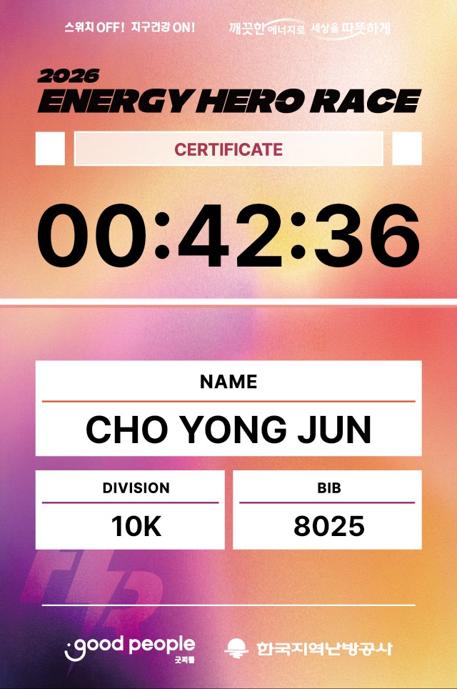 CHO YONG JUN 기록증