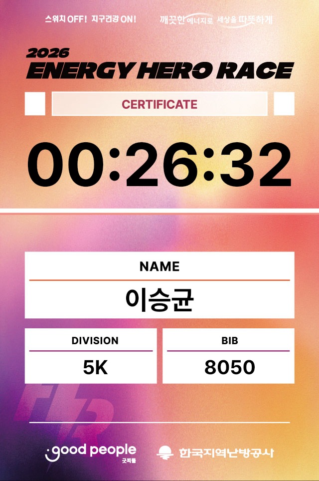 이승균 기록증