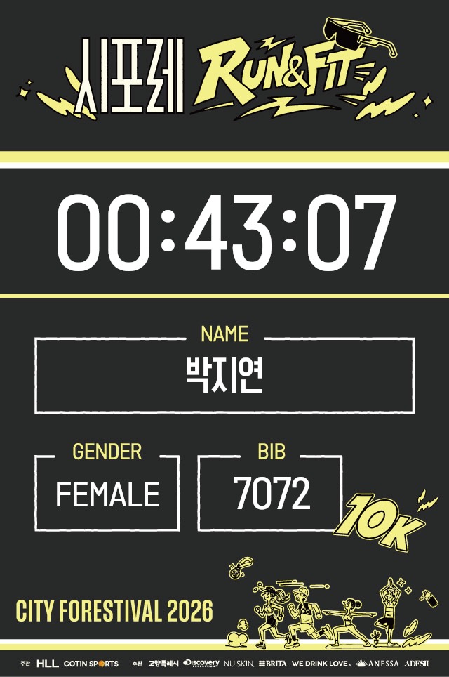 박지연 기록증