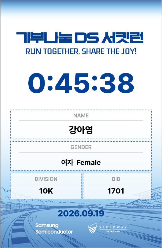 강아영 기록증