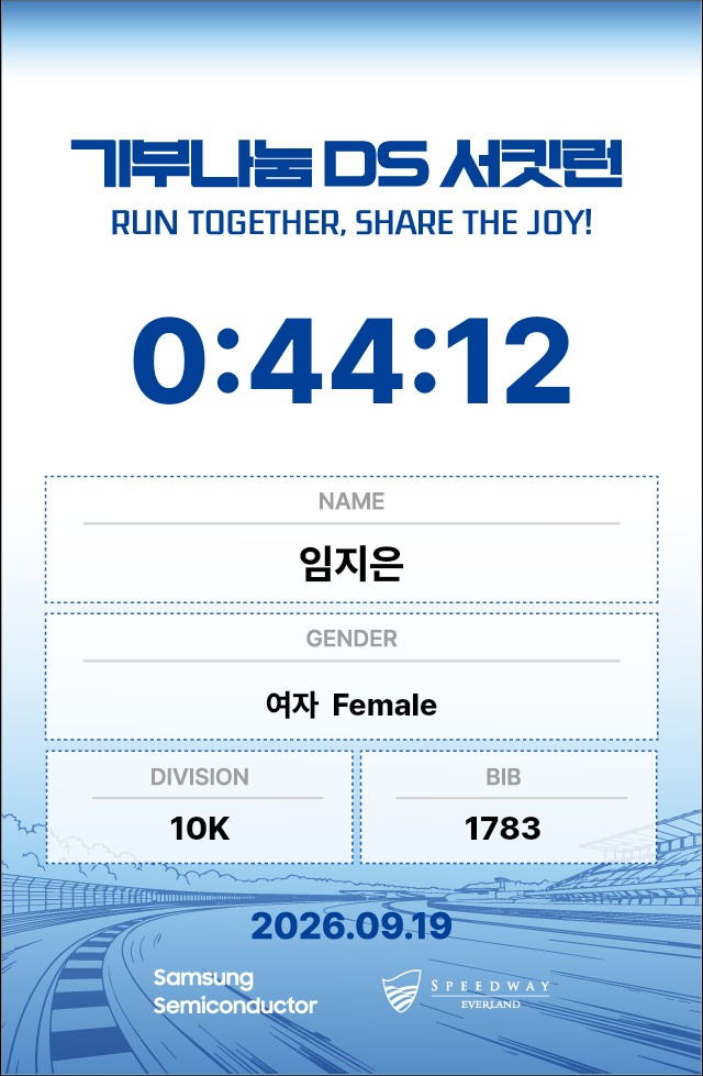 임지은 기록증