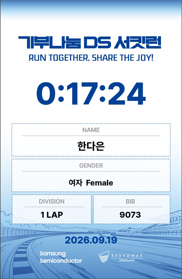 한다은 기록증