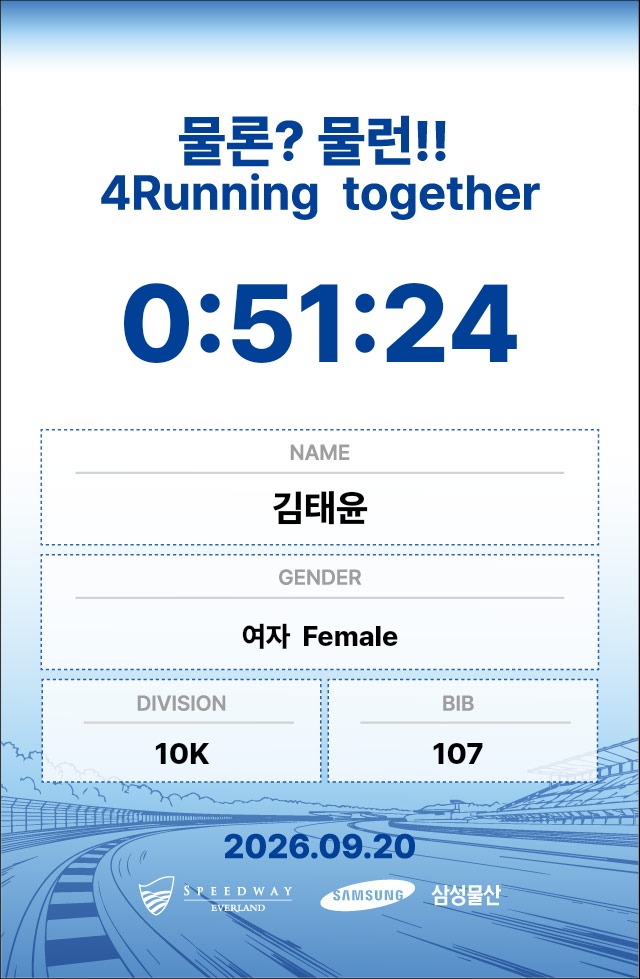 김태윤 기록증