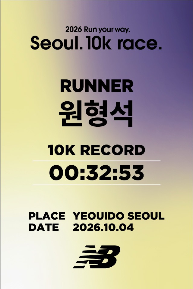 원형석 기록증