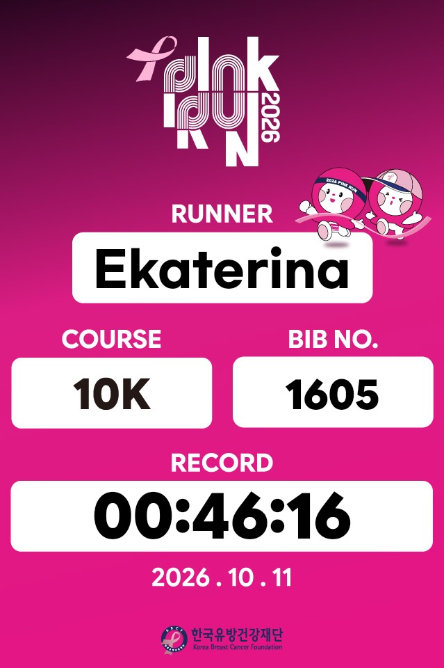Ekaterina 기록증